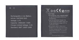 Аккумуляторная батарея PAP3540 DUO для Prestigio 3540 MultiPhone 2000mAh