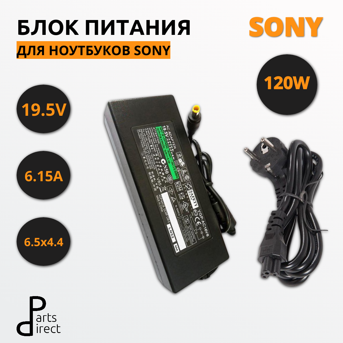 Блок питания (сетевой адаптер) для ноутбуков Sony Vaio 19.5V 6.15A 6.5pin HC