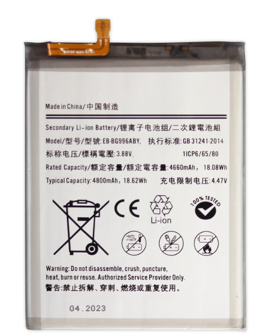 Аккумулятор (батарея) для Samsung Galaxy S21 Plus (SM-G996B) EB-BG996ABY 4660mAh VoltPack