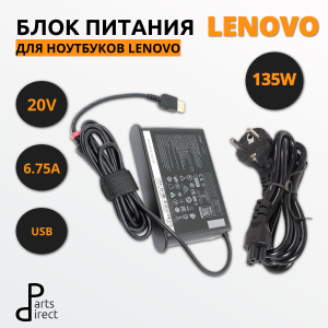 Блок питания (сетевой адаптер) для ноутбуков Lenovo 20V 6.75A 135W USB