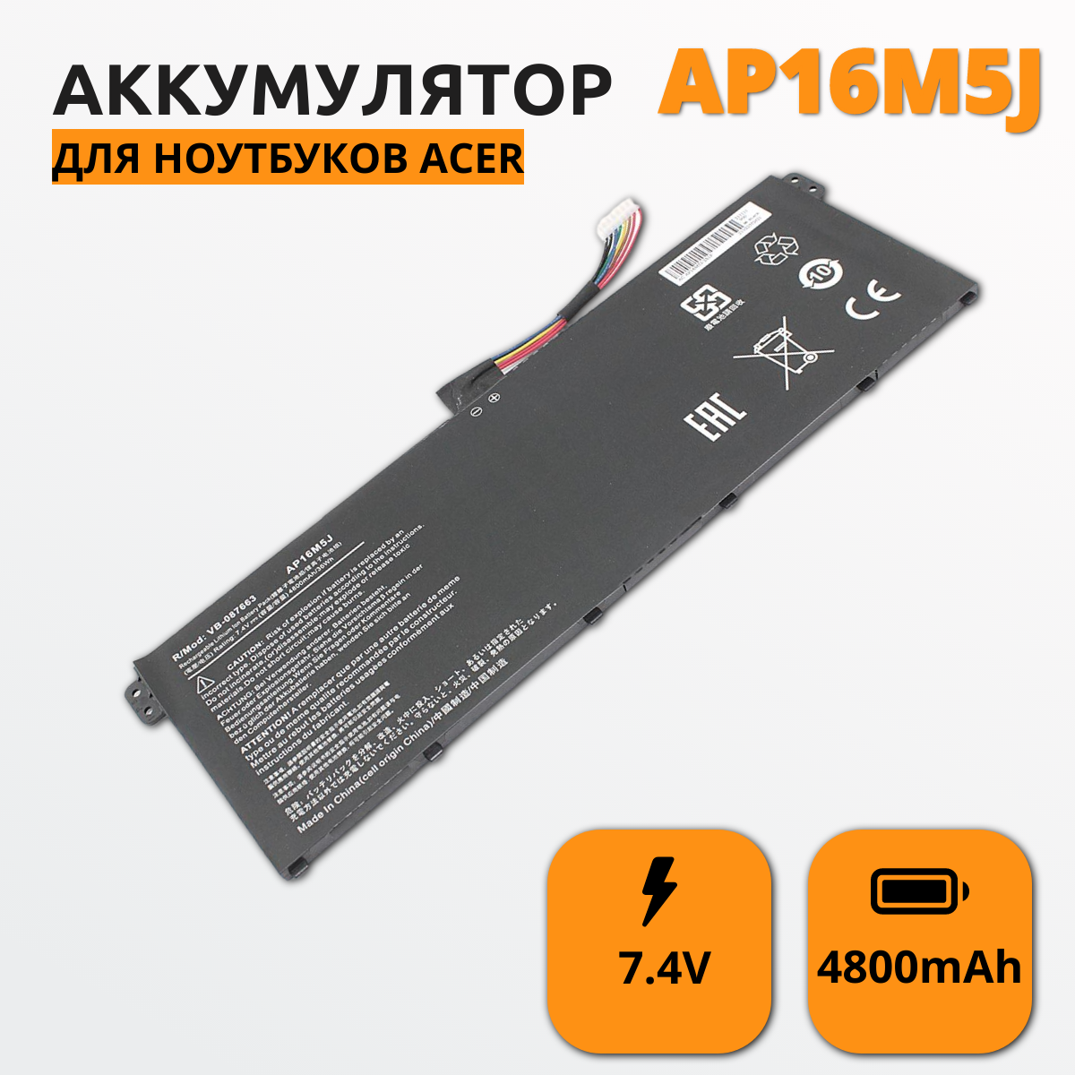 Аккумуляторная батарея для ноутбука Acer Aspire 3 A315-21 (AP16M5J) 7.4V 4800mAh OEM