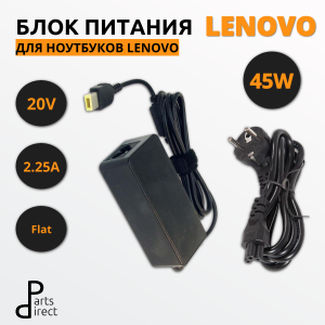 Блок питания (сетевой адаптер) для ноутбуков Lenovo 20V 2.25A 45W прямоугольный