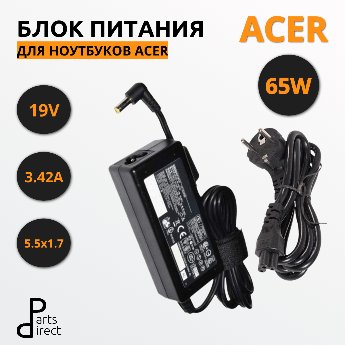 Блок питания (сетевой адаптер) для ноутбуков Acer 19V 3.42A 5.5x1.7 HC