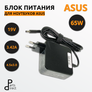 Блок питания (сетевой адаптер) для ноутбуков Asus 19V 3.42A 65W 4.5x3.0мм