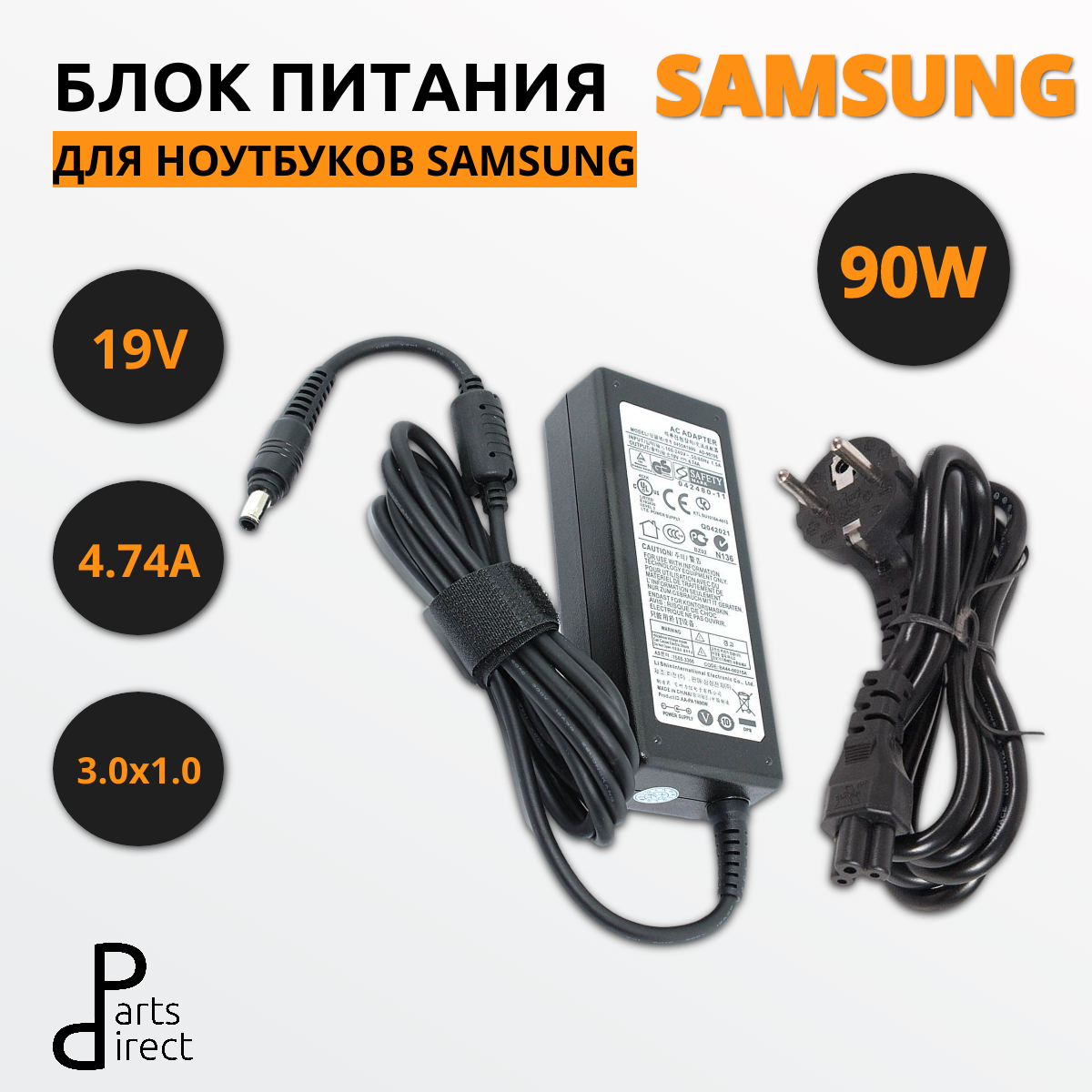 Блок питания (сетевой адаптер) для ноутбуков Samsung 19V 4.74A 90W 5.5*3.0mm