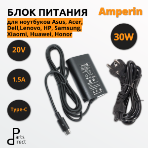 Блок питания (сетевой адаптер) Amperin 5V 3A - 20V 1,5A 30W Type-C тонкий корпус