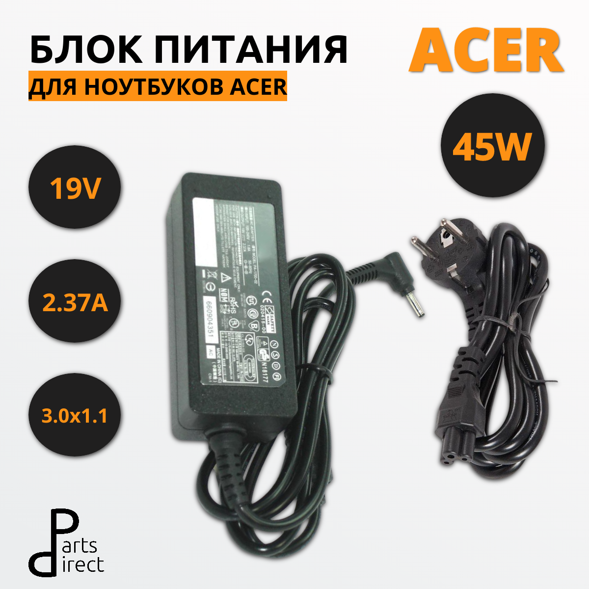 Блок питания (сетевой адаптер) для ноутбуков Acer 19V 2.37A 45W 3.0x1.1mm HC