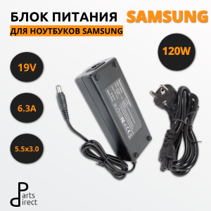 Блок питания (сетевой адаптер) для ноутбуков Samsung 19V 6.3A 120W 5.5x3.0мм