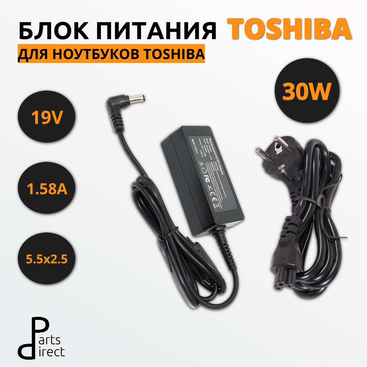 Блок питания (сетевой адаптер) для ноутбуков Toshiba 19V 1.58A 5.5*2.5mm 30W OEM