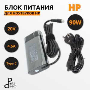 Блок питания (сетевой адаптер) для ноутбуков HP 20V 4.5A 90W Type-C