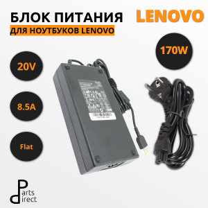 Блок питания (сетевой адаптер) для ноутбуков Lenovo 20V 8.5A 170W прямоугольный (LiteOn)