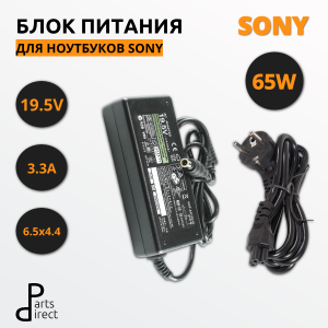 Блок питания (сетевой адаптер) для ноутбуков Sony Vaio 19.5V 3.3A 65W 6.5x4.4мм