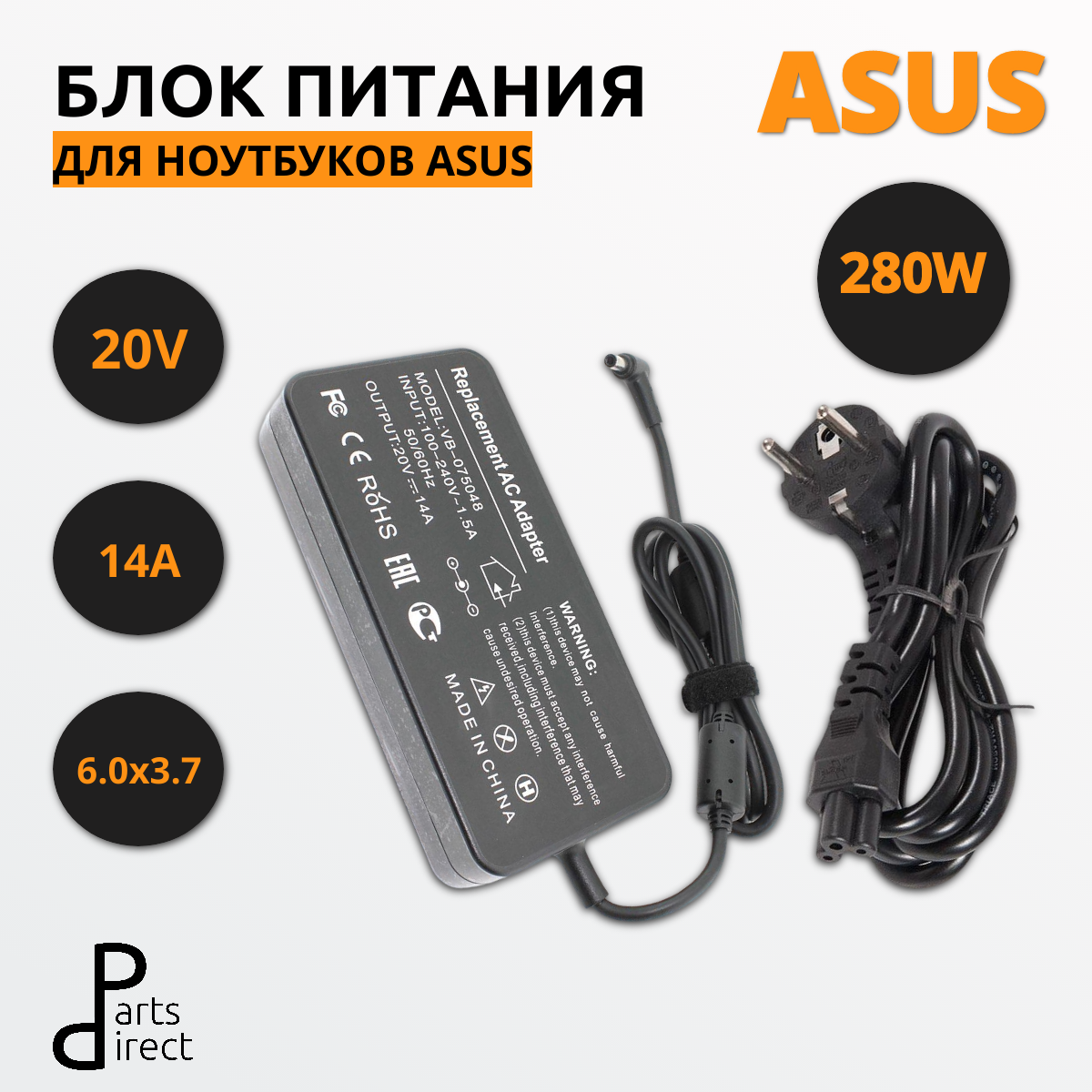 Блок питания (сетевой адаптер) для ноутбуков Asus 20V 14A 6,0*3,7mm 280W OEM