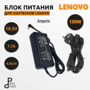 Блок питания (сетевой адаптер) Amperin AI-LI150 для Lenovo 19.5V 7.7A 150W 6.3х3.0мм