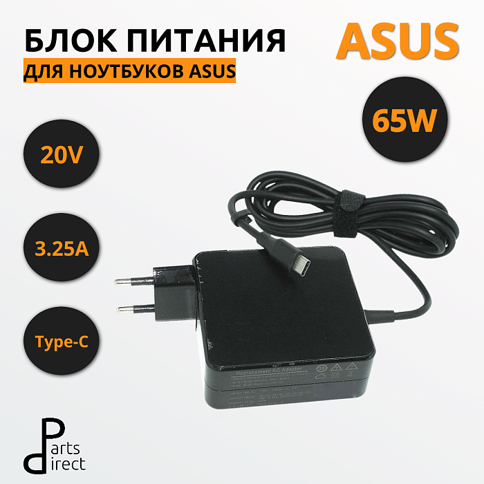 Блок питания (сетевой адаптер) для ноутбуков Asus 5V, 9V, 12V, 15V 3A, 20V 3.25A (Type-C) 65W OEM